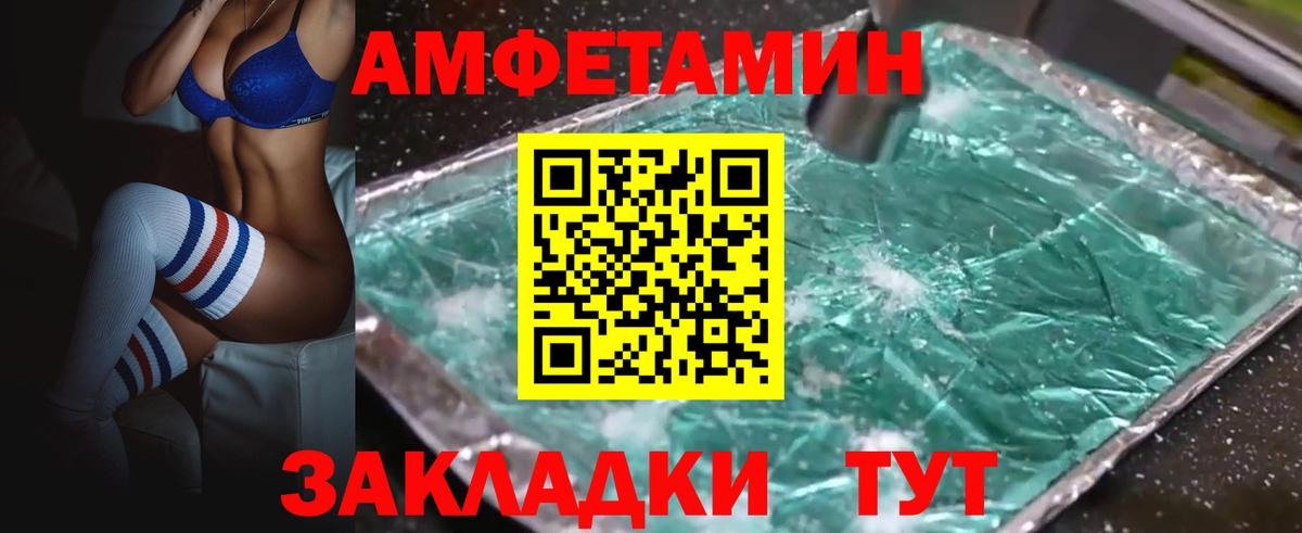 Шахты  АМФ  АМФЕТАМИН  Вход с VPN  Amphetamine Premium 
