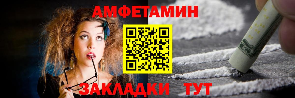Амфетамин 98% Шахты