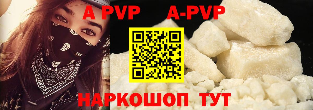 Alpha-PVP СК КРИС  Вход с VPN  Шахты  APVP  Alpha PVP СК 