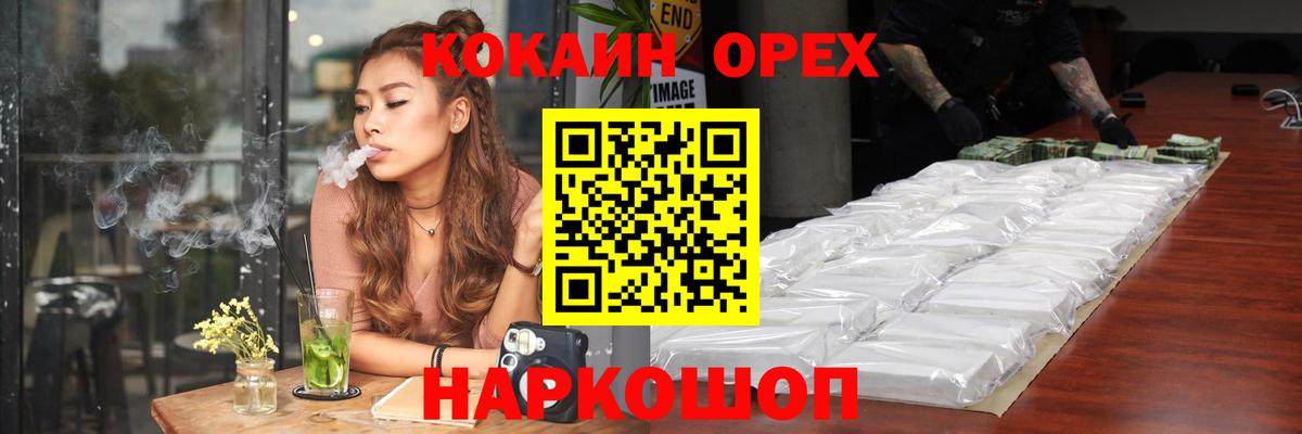 Кокаин  Вход с VPN  Шахты  КОКАИН FishScale  Кокаин 98% 