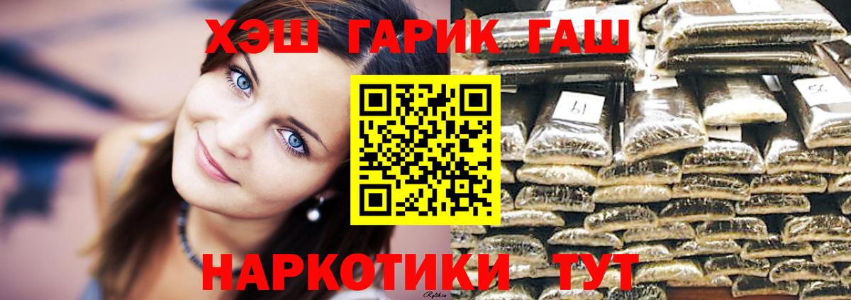 Марихуана  Кокаин  Вход с VPN  Шахты  ТГК  Меф МЯУ МЯУ   Гашиш  Альфа ПВП СК  