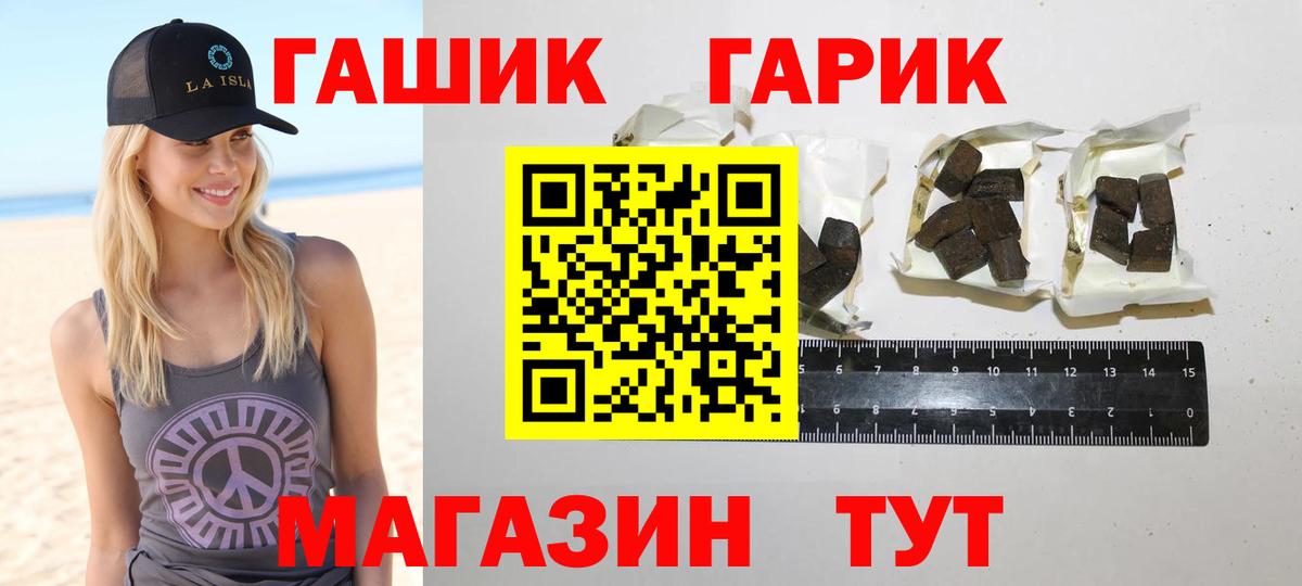 Гашиш hashish  ГАШ гашик  Шахты  ГАШИШ  Вход с VPN 
