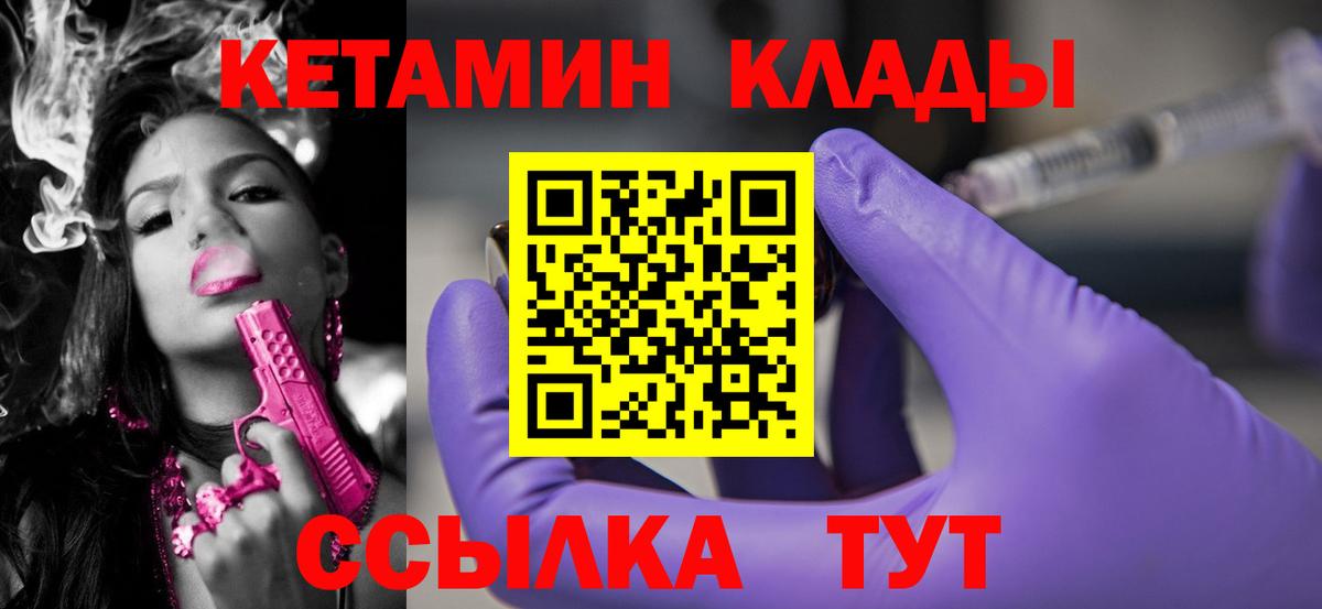 Шахты  КЕТАМИН ketamine  Вход с VPN 