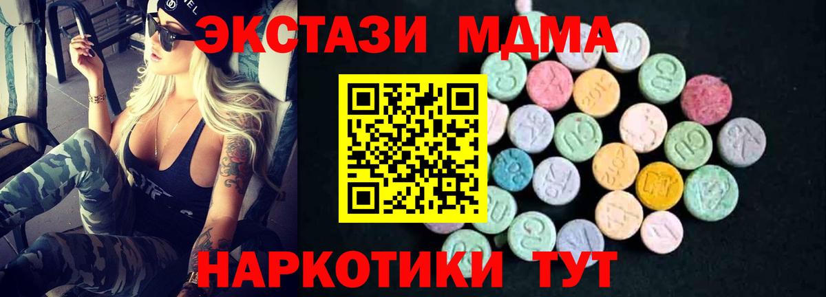 Шахты  MDMA  Вход с VPN  MDMA кристаллы 