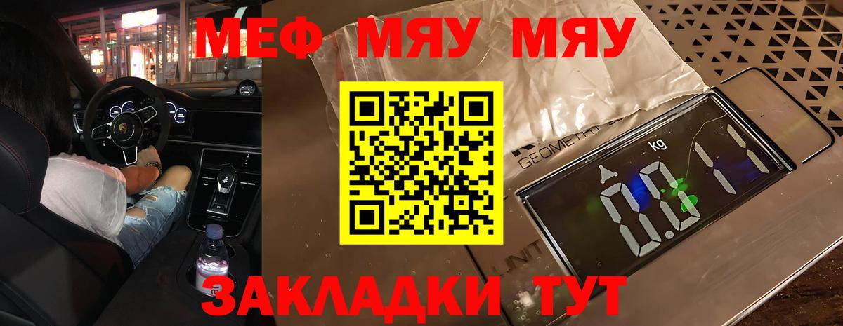 МЕФ  Меф mephedrone  Шахты  Вход с VPN  МЕФ мяу мяу  МЕФ 