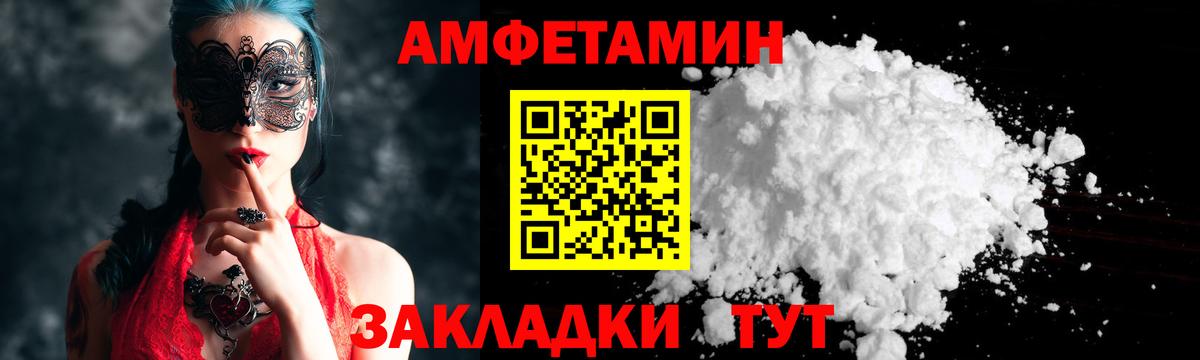МЕТАМФЕТАМИН Декстрометамфетамин 99.9%  Вход с VPN  Шахты 