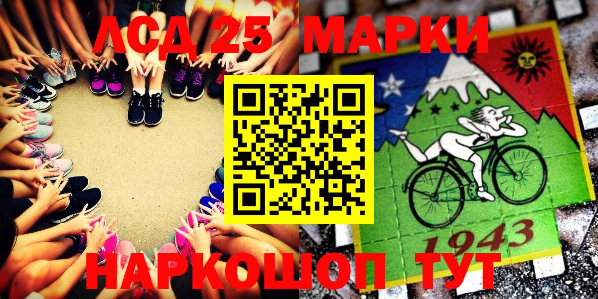 Марки 25I-NBOMe 1,8мг  Вход с VPN  купить наркоту  Марки 25I-NBOMe 1,8мг  Шахты 