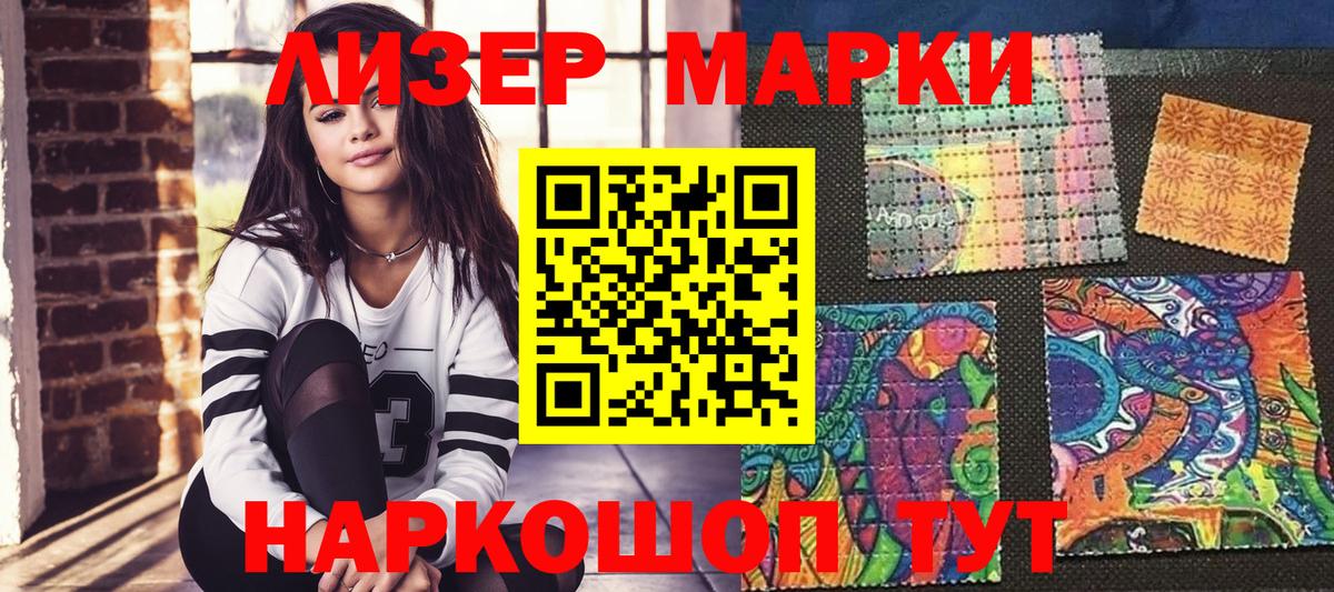 Марки N-bome 1500мкг Шахты