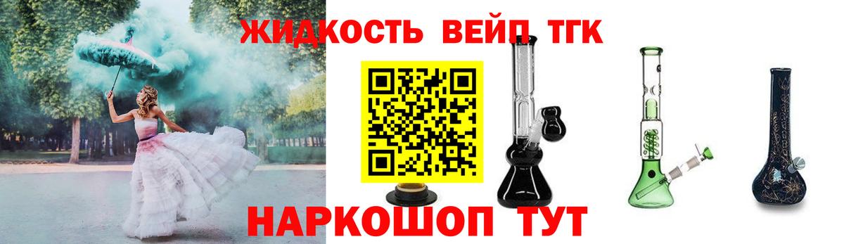 Дистиллят ТГК THC oil Шахты