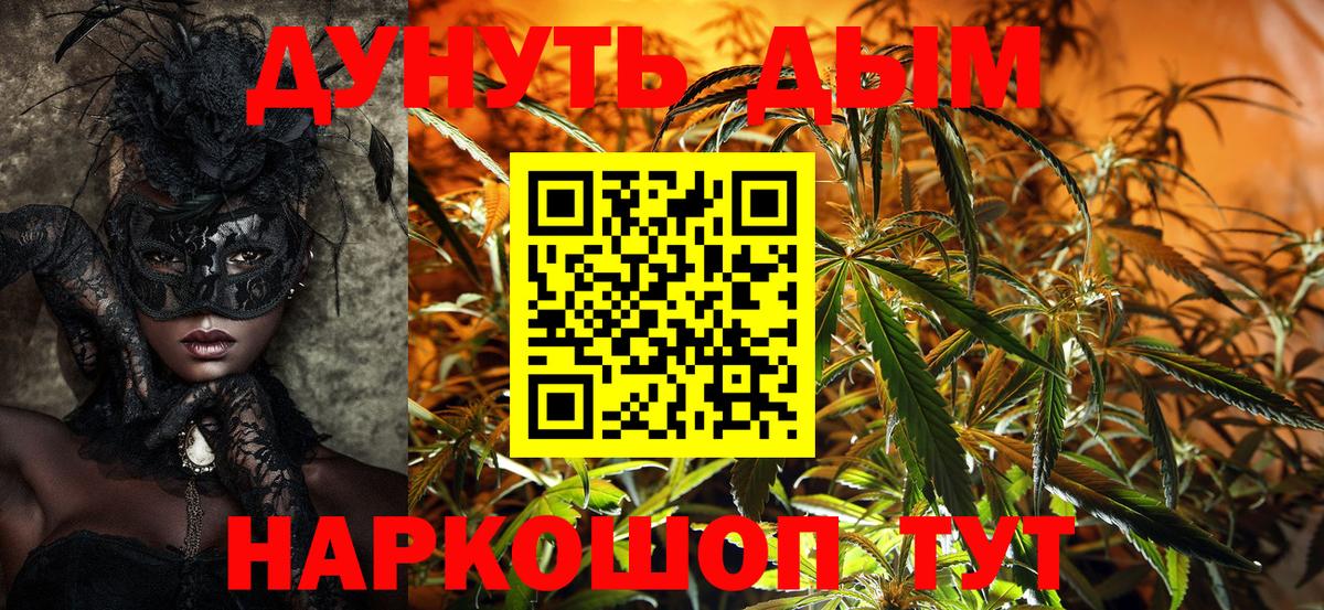 Шишки марихуана THC 21%  Вход с VPN  Каннабис LSD WEED  Конопля марихуана  Шахты 